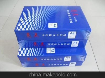 兖州市亮点纸制品 A3/A4打印复印纸厂家直销，物美价廉全规格精选